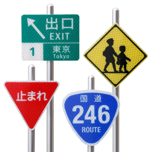 STOP 標識　No.2