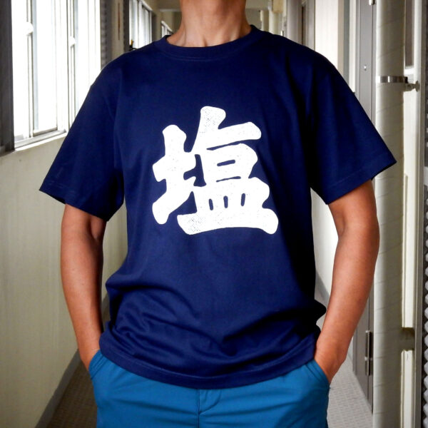 塩Ｔシャツ2025 - 画像 (2)