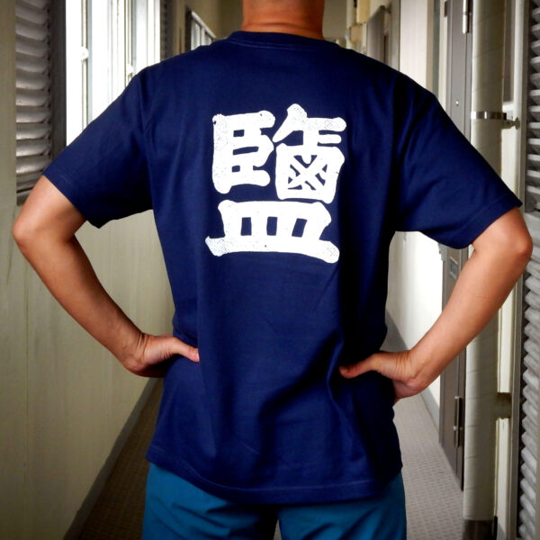 塩Ｔシャツ2025 - 画像 (3)