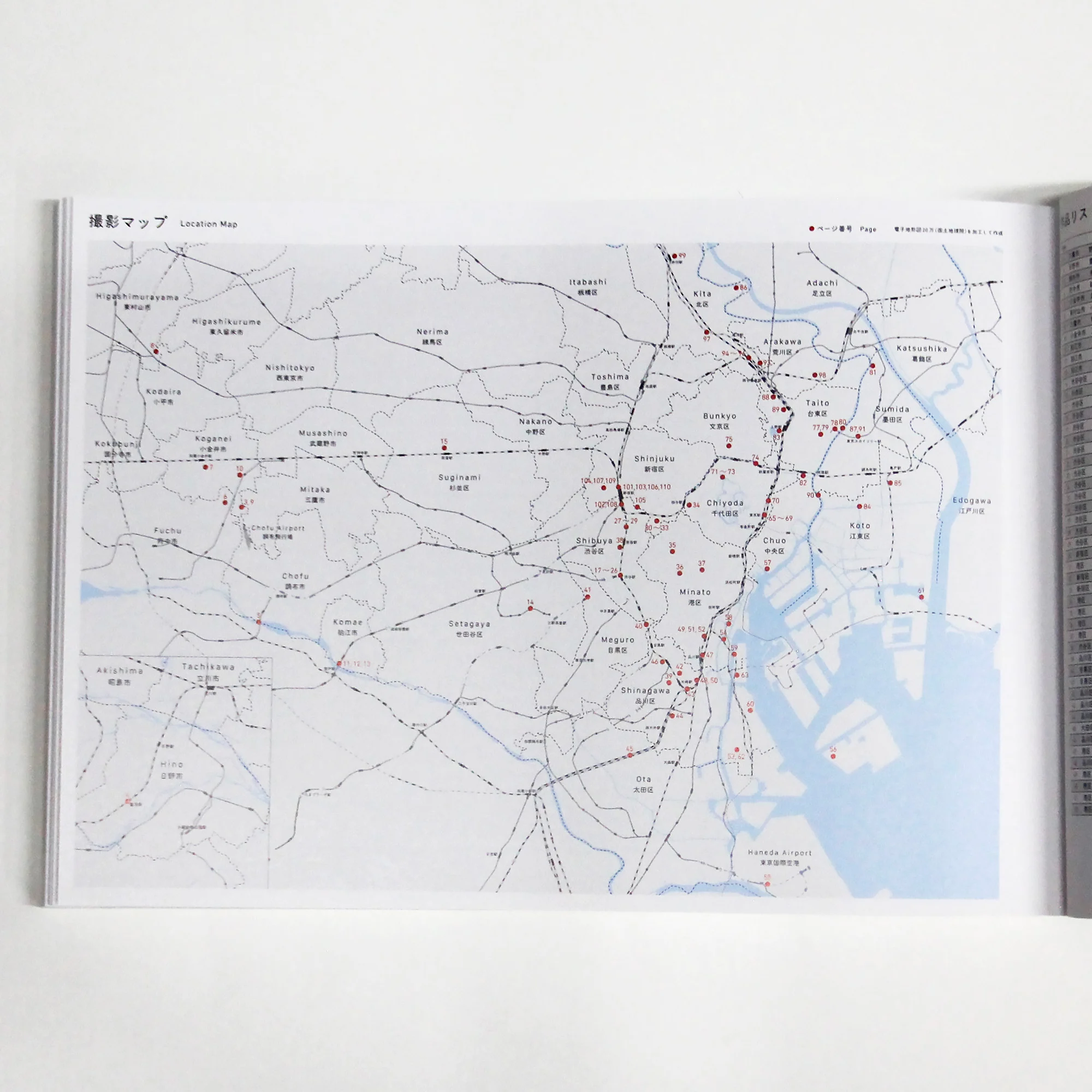 吉永陽一『東京ぐるぐる』(サイン入り) - 画像 (10)